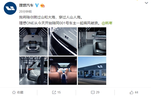 告別里程焦慮,理想ONE 2020款正式交付-鋒巢網