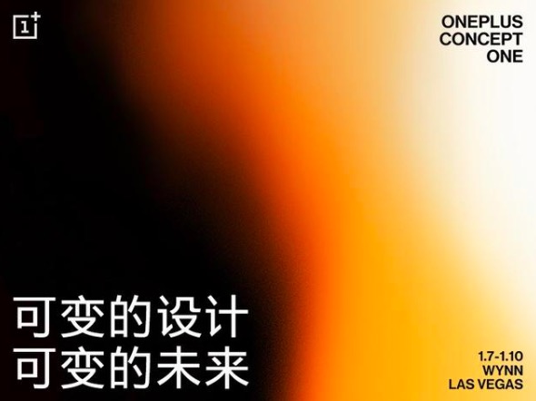 一加首款概念產品即將亮相 探索未來手機新形態-鋒巢網
