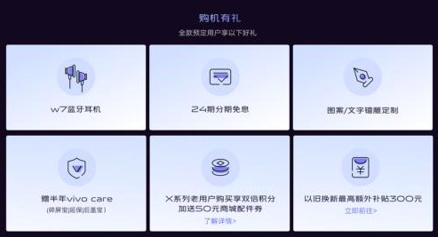 最低3298元! vivo X30系列火爆開售驚喜不斷-鋒巢網