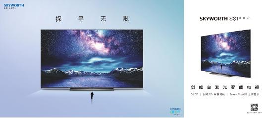 音畫合一打造超強沉浸感?創維S81電視帶你秒入刺激賽場-鋒巢網