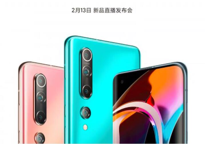 小米展示了小米10手機的設計,確認2月13日發布-鋒巢網