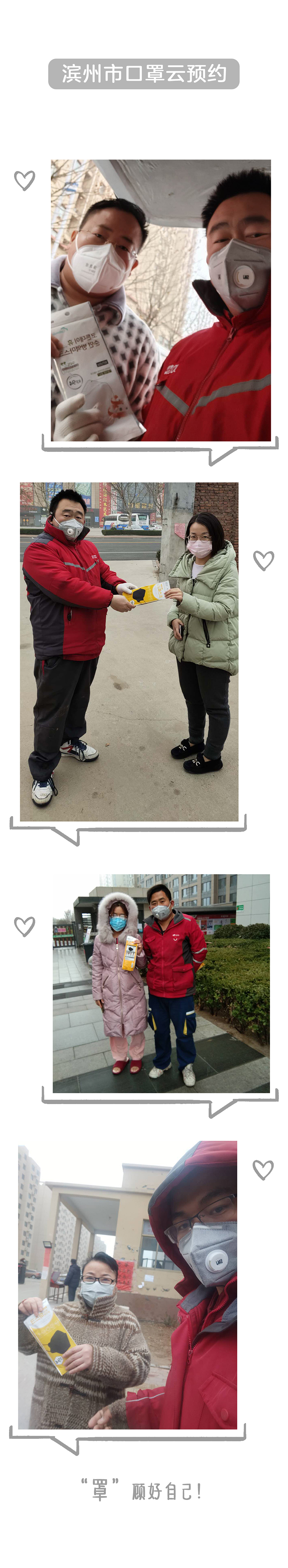 濱州市攜手京東云與AI實現(xiàn)足不出戶的“口罩自由”-鋒巢網(wǎng)