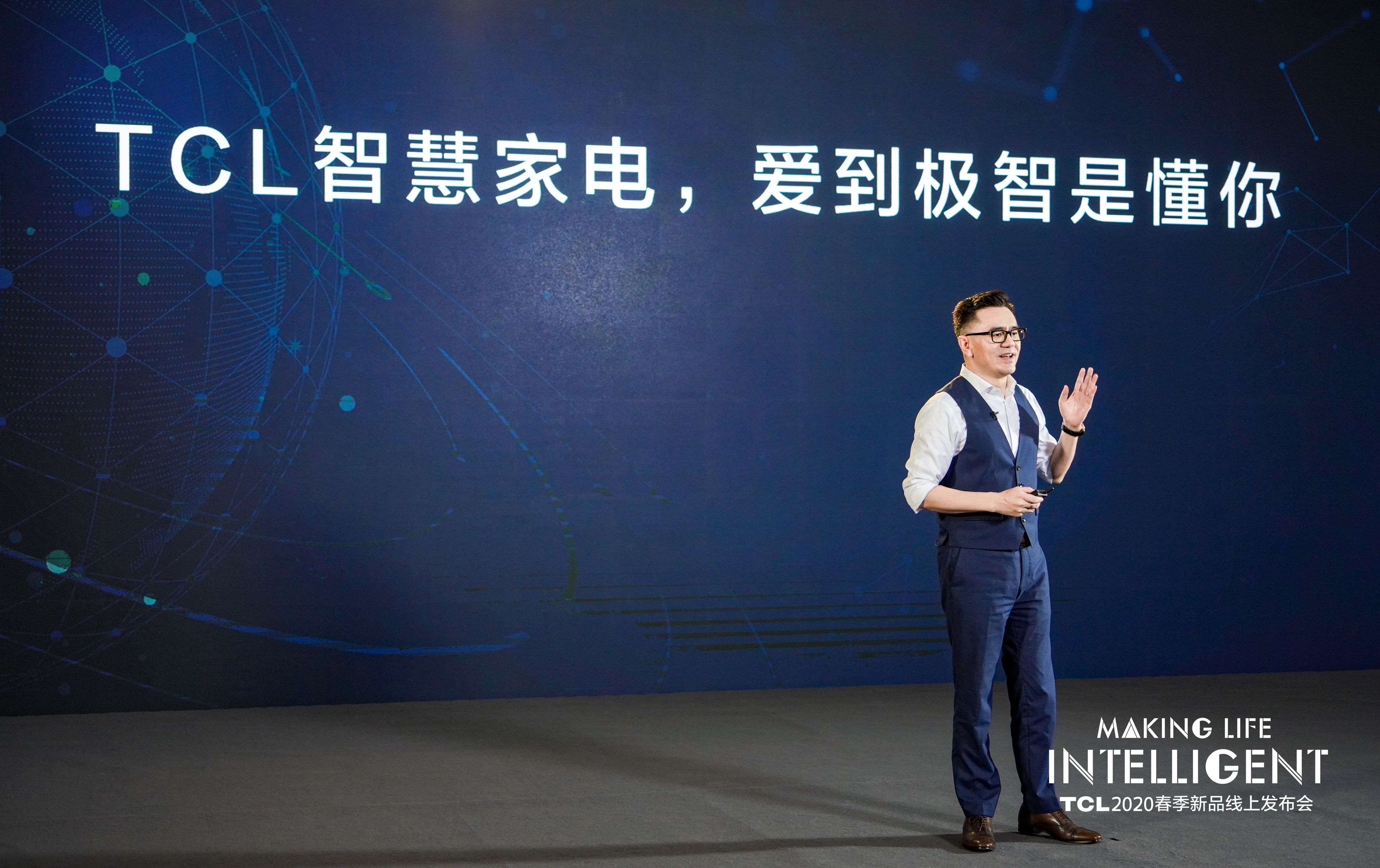 玩轉智能家電圈，TCL解鎖“極智懂你”黑科技-鋒巢網