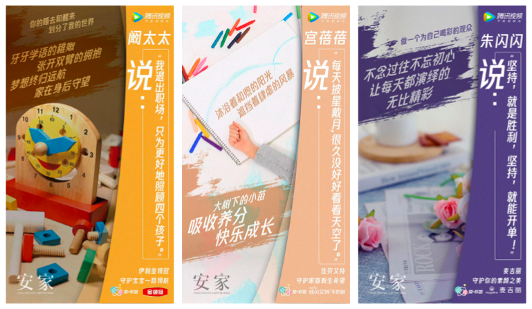 致敬“安家力量”,騰訊視頻的劇集價值觀營銷讓愛沒有邊界-鋒巢網