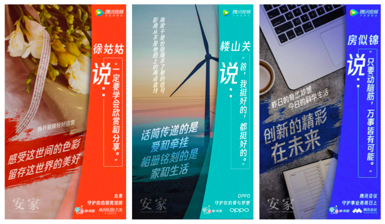 致敬“安家力量”,騰訊視頻的劇集價值觀營銷讓愛沒有邊界-鋒巢網