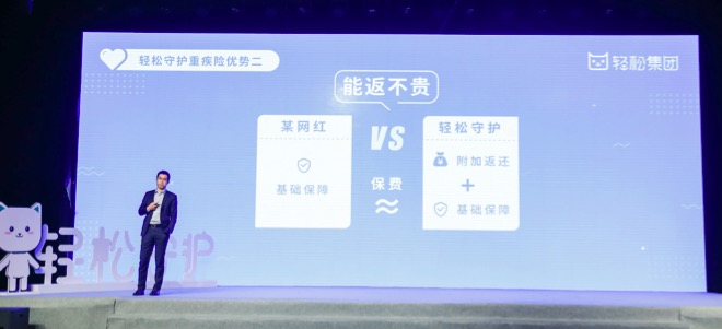 性價比之王!張科出任輕松集團CEO打造的首款長期重疾險產品,直播破200萬觀看-鋒巢網