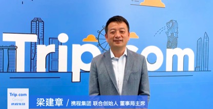 攜程啟動“旅游復興V計劃” 聯數百目的地投10億基金振興旅游經濟-鋒巢網