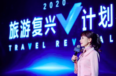攜程啟動“旅游復興V計劃” 聯數百目的地投10億基金振興旅游經濟-鋒巢網