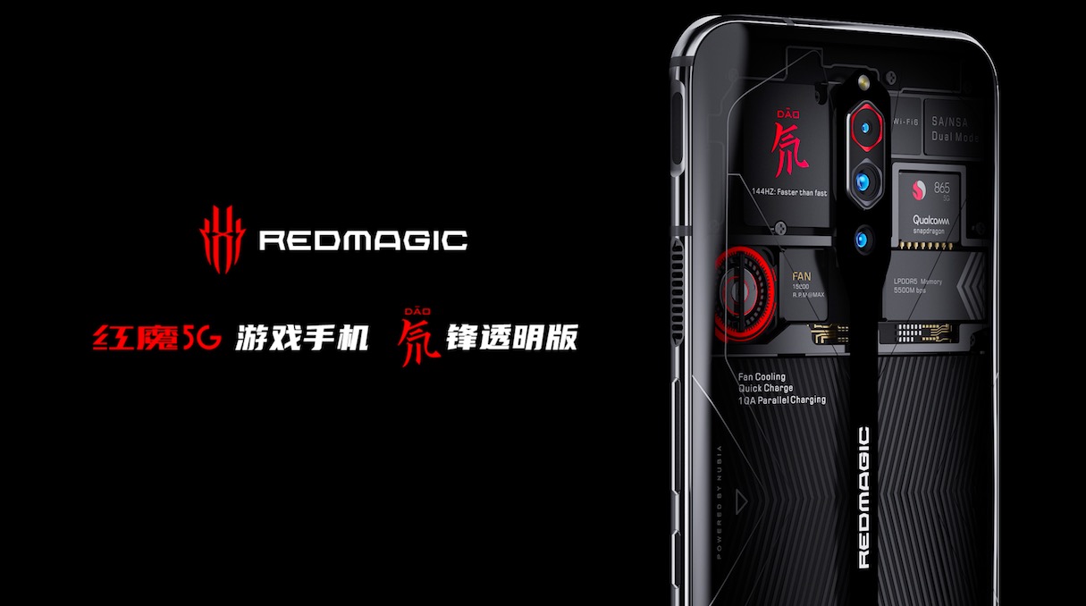 努比亞紅魔5G游戲手機強勢發(fā)布，144Hz風(fēng)冷旗艦詮釋“比快更快”-鋒巢網(wǎng)