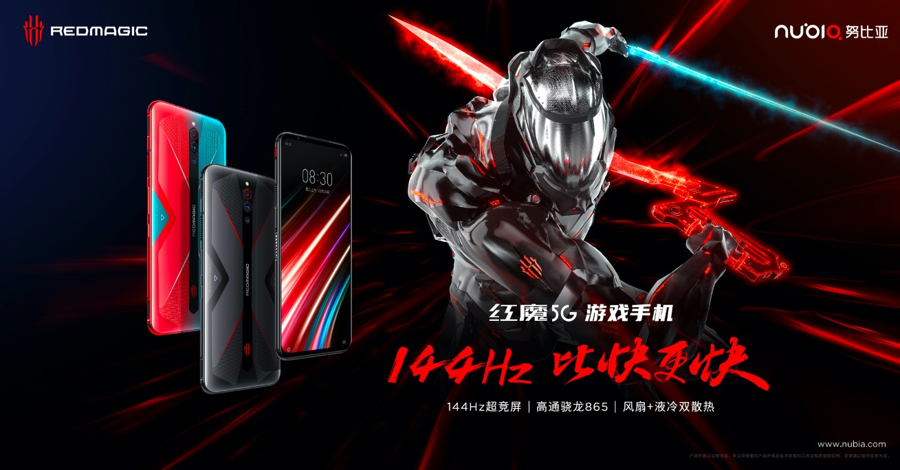努比亞紅魔5G游戲手機強勢發(fā)布，144Hz風(fēng)冷旗艦詮釋“比快更快”-鋒巢網(wǎng)