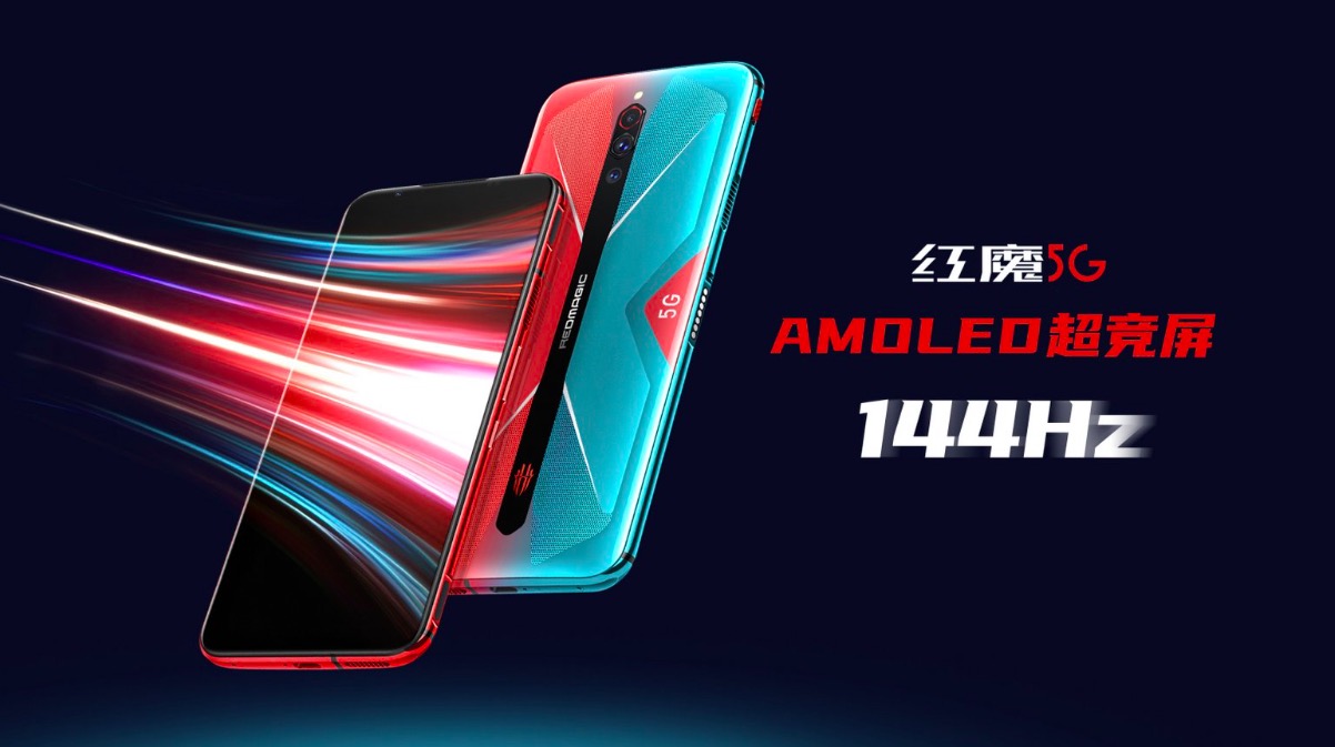 努比亞紅魔5G游戲手機強勢發(fā)布，144Hz風(fēng)冷旗艦詮釋“比快更快”-鋒巢網(wǎng)