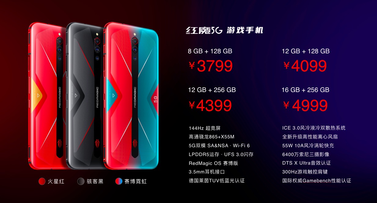 努比亞紅魔5G游戲手機強勢發(fā)布，144Hz風(fēng)冷旗艦詮釋“比快更快”-鋒巢網(wǎng)