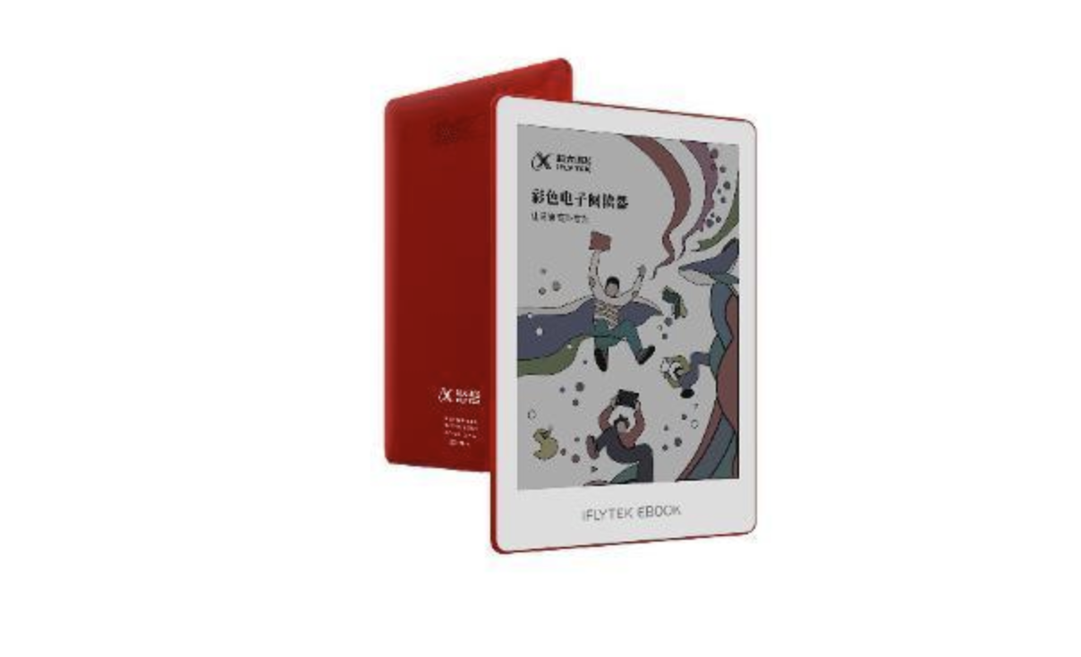 突破黑白,科大訊飛正式發布彩色電子閱讀-鋒巢網