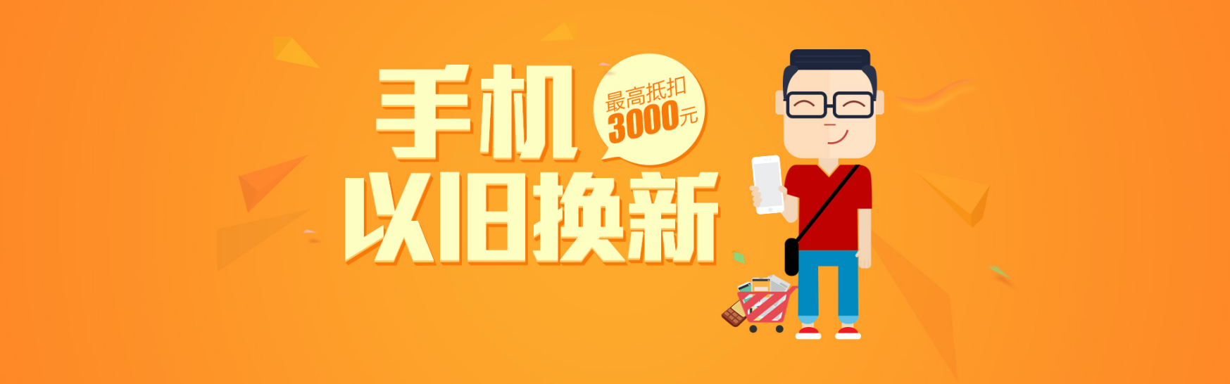 手機“以舊換新”評測：愛回收、找靚機、回收寶等平臺誰靠譜？-鋒巢網