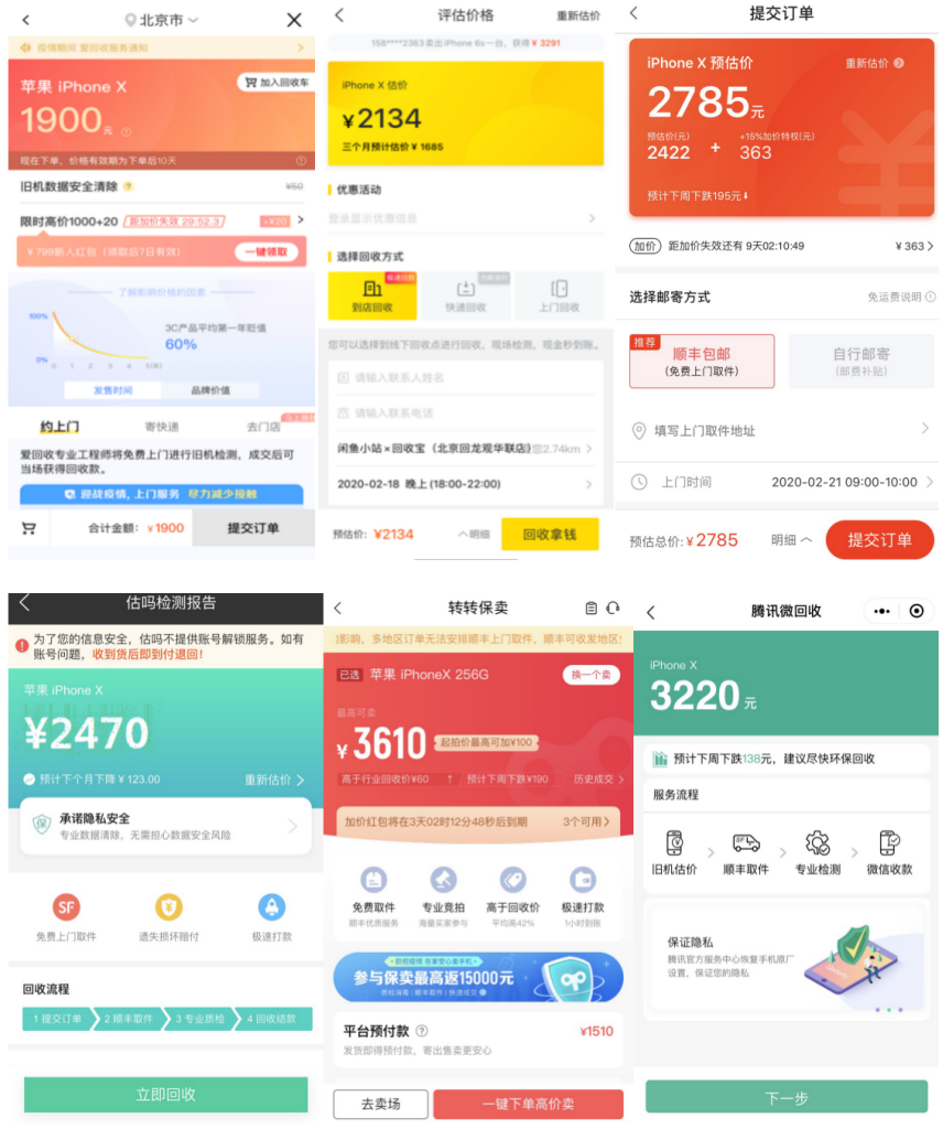 手機“以舊換新”評測：愛回收、找靚機、回收寶等平臺誰靠譜？-鋒巢網