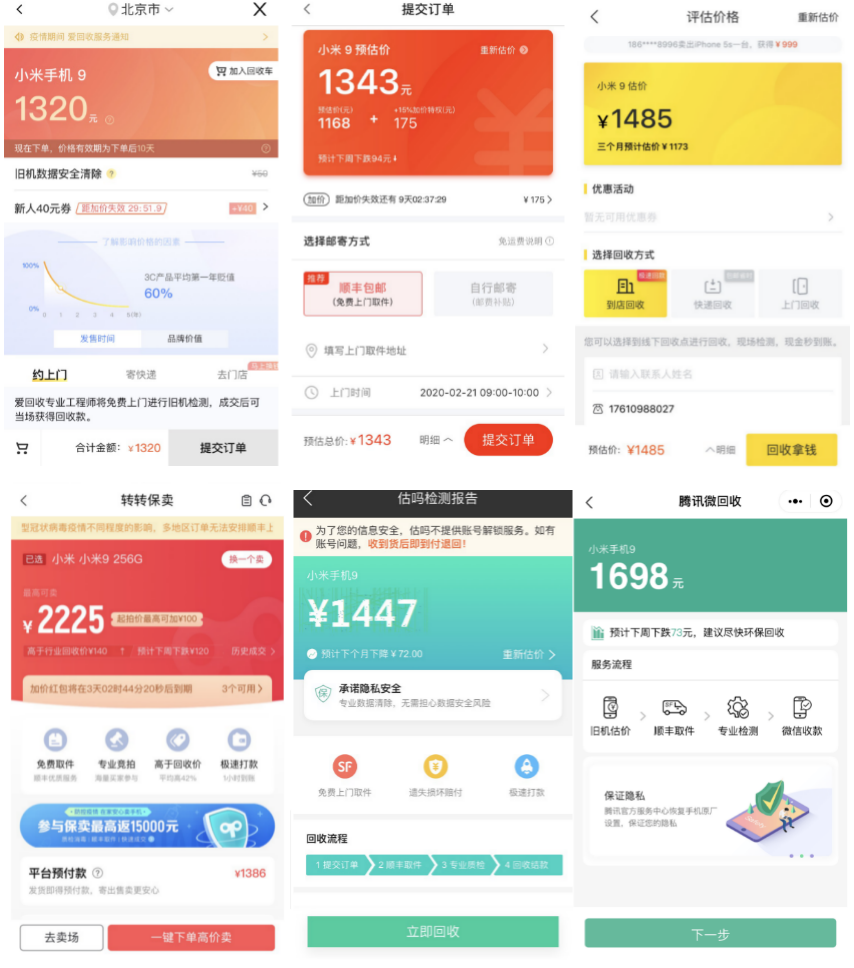 手機“以舊換新”評測：愛回收、找靚機、回收寶等平臺誰靠譜？-鋒巢網