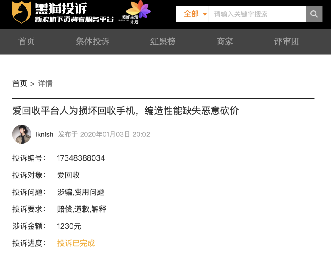 手機“以舊換新”評測：愛回收、找靚機、回收寶等平臺誰靠譜？-鋒巢網