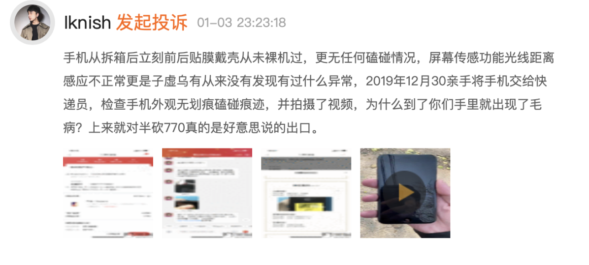 手機“以舊換新”評測：愛回收、找靚機、回收寶等平臺誰靠譜？-鋒巢網