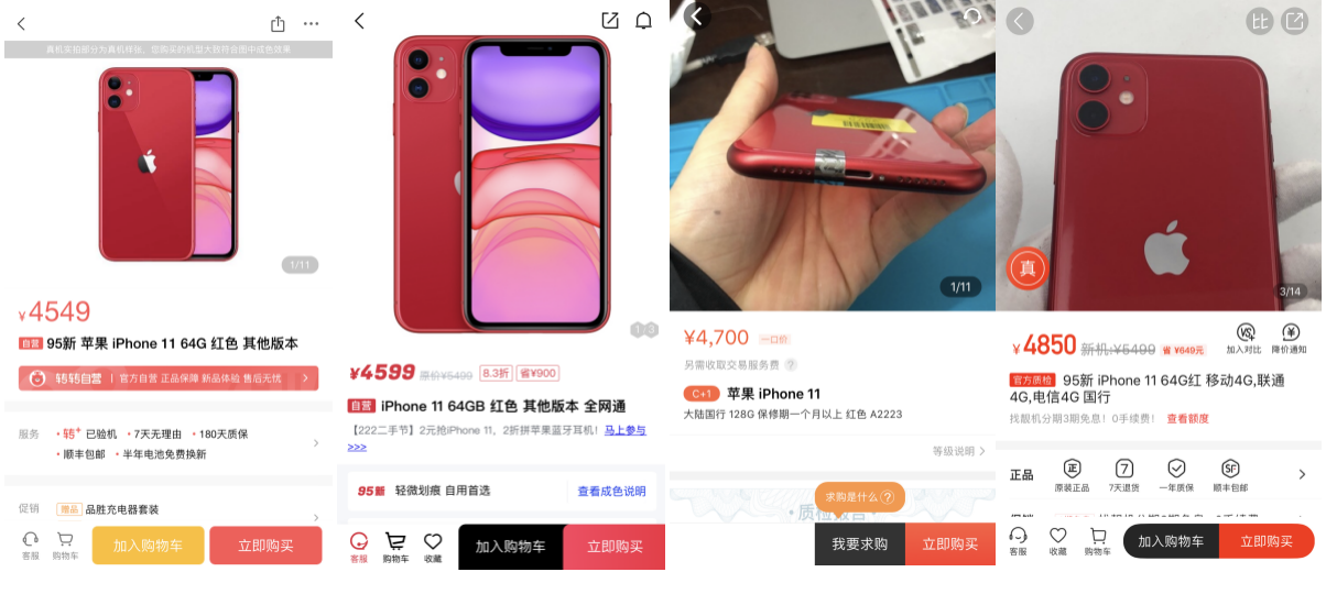 手機“以舊換新”評測：愛回收、找靚機、回收寶等平臺誰靠譜？-鋒巢網