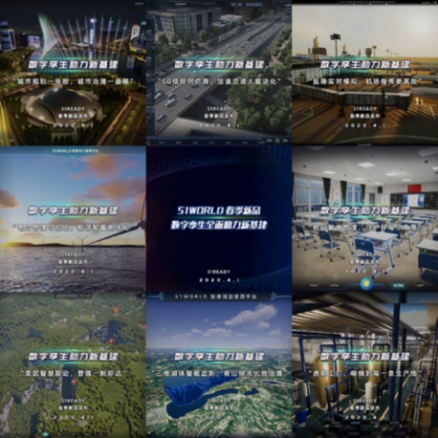 51WORLD李熠：新基建“四兩撥千斤”，為數字孿生提供場景與想象力-鋒巢網