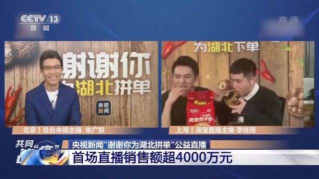 直播帶貨井噴，數(shù)專銷售破紀(jì)錄，見證在線娛樂內(nèi)容價值的“洪荒之力”-鋒巢網(wǎng)