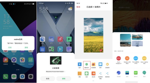 覆蓋7大手機品牌近4億安卓用戶,“互傳聯盟”讓分享更容易?-鋒巢網