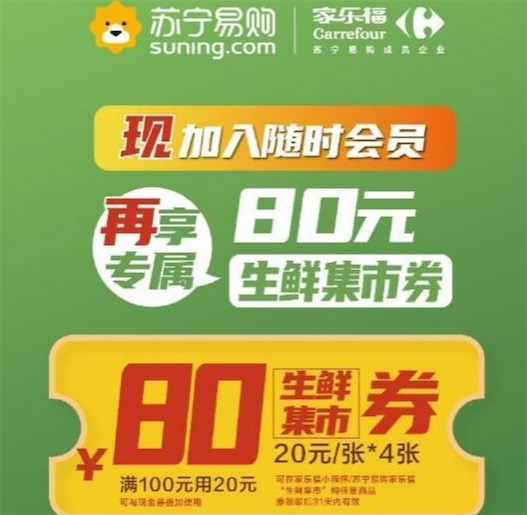 蘇寧618啟動到家補貼政策 或將拉開到家業務大戰-鋒巢網