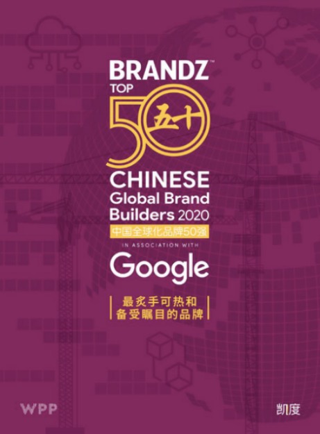 BrandZ™中國全球化品牌50強榜單出爐?一加名列第八-鋒巢網(wǎng)