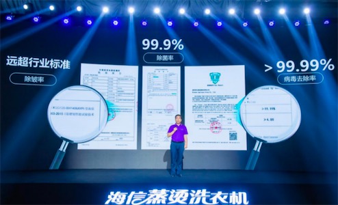 健康洗護再進化 海信首發(fā)“離子蒸燙洗”黑科技-鋒巢網(wǎng)