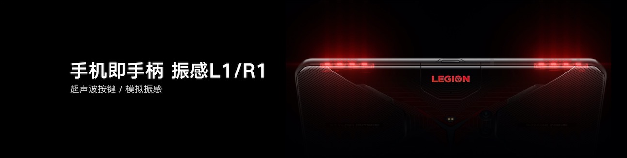 赤焰藍(lán)冰游戲革命，拯救者電競手機(jī)Pro誕生-鋒巢網(wǎng)