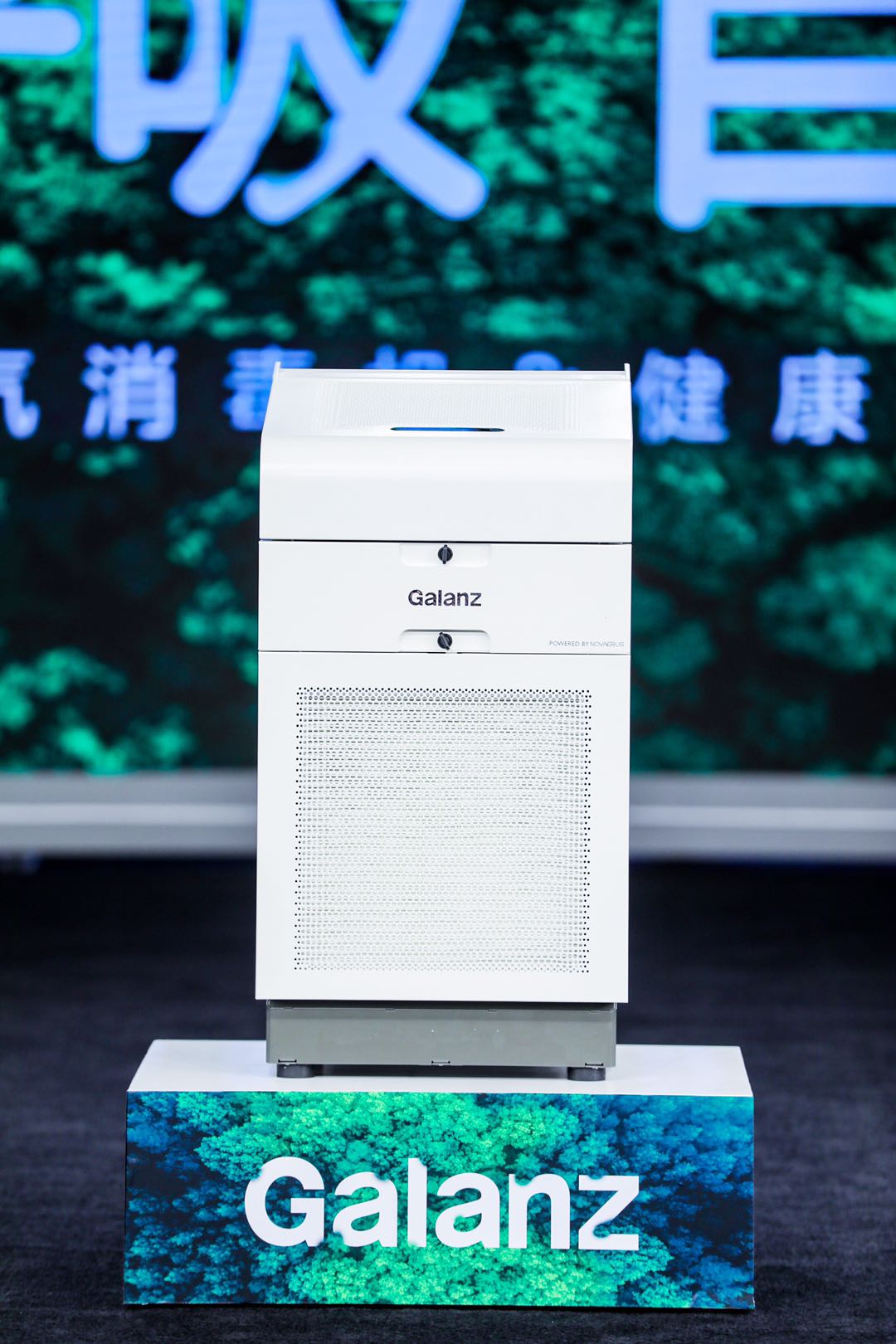 健康家電再添重器,“病毒終結者”格蘭仕GZ20全球首發(fā)-鋒巢網(wǎng)