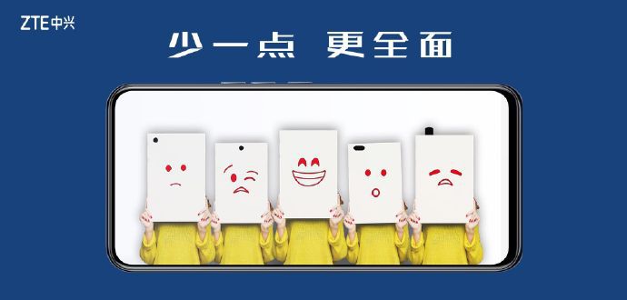 這是中興首款帶低顯示攝像頭的智能手機-鋒巢網