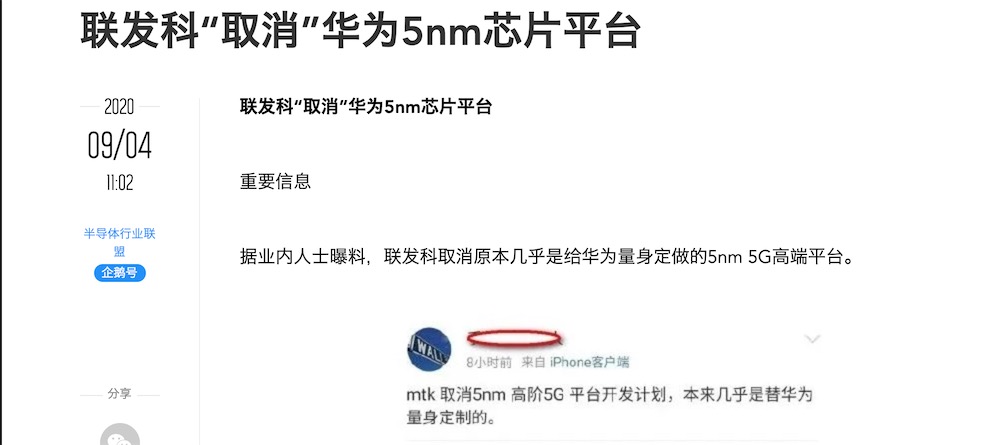 華為Plan B:再無“王炸”-鋒巢網