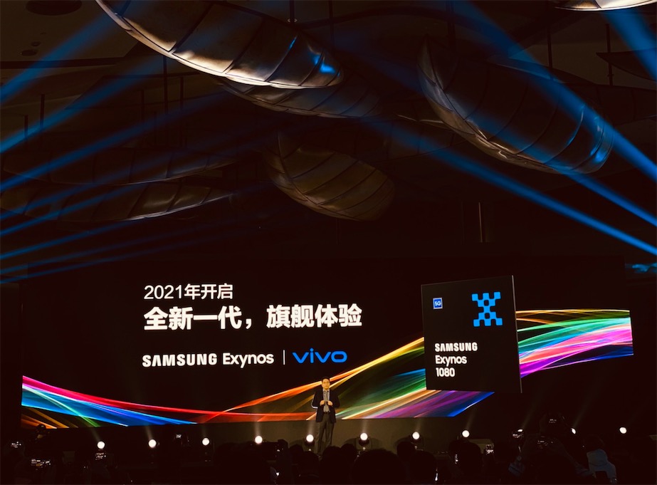 三星推出首款5nm移動處理器Exynos 1080 具備旗艦級性能-鋒巢網