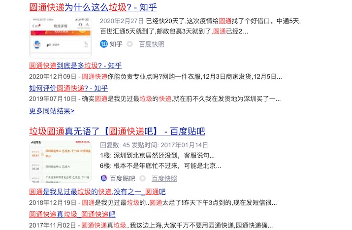 圓通融資背后：一個(gè)沒(méi)有責(zé)任，更沒(méi)有服務(wù)的快遞公司-鋒巢網(wǎng)