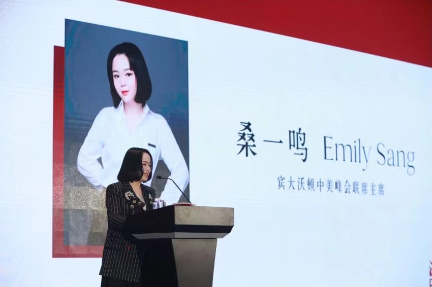 下一個十年 合作共贏，構建人類命運共同體 2020年賓大沃頓峰會圓滿落幕-鋒巢網