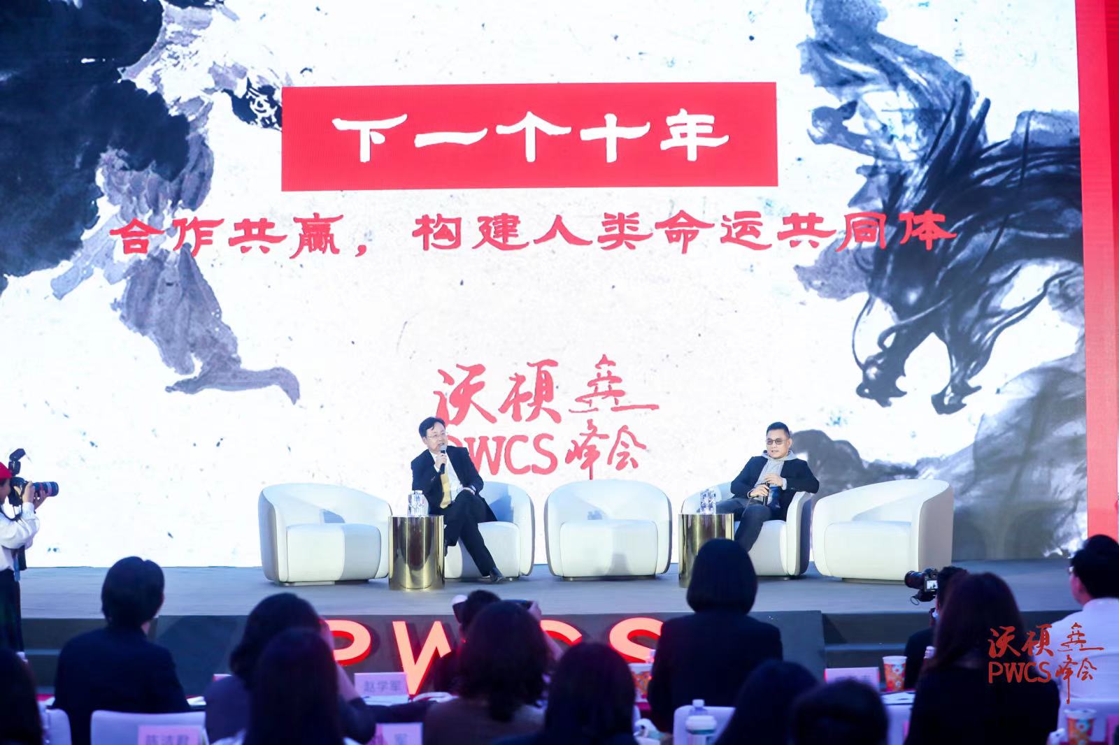 下一個十年 合作共贏，構建人類命運共同體 2020年賓大沃頓峰會圓滿落幕-鋒巢網