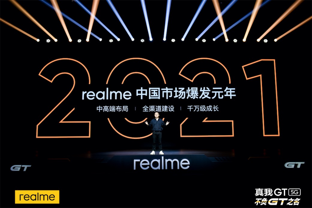 realme真我GT春季首發 獨創科技潮流標桿-鋒巢網