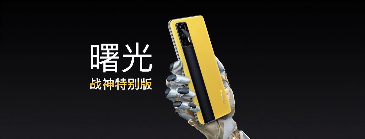 realme真我GT春季首發 獨創科技潮流標桿-鋒巢網