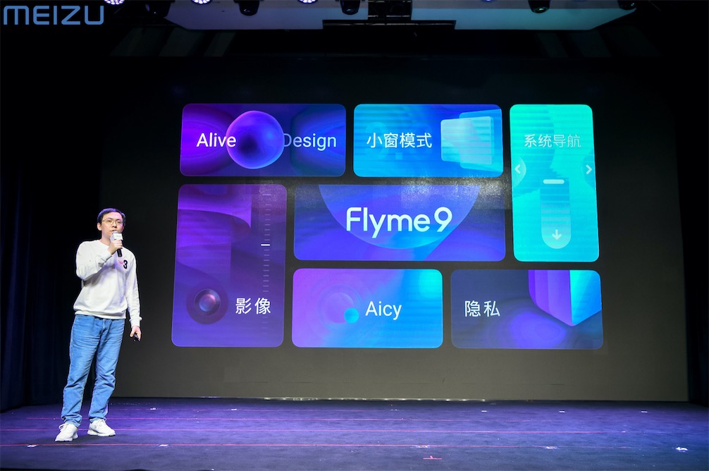 魅族 18 系列新品面對面活動：重拾初心，讓產品更純粹-鋒巢網