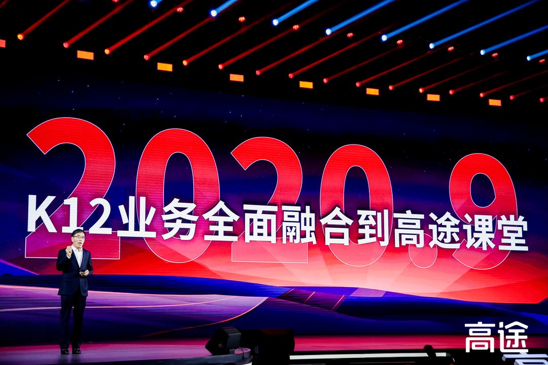 跟誰學更名為高途，單品牌有利于業務聚焦-鋒巢網