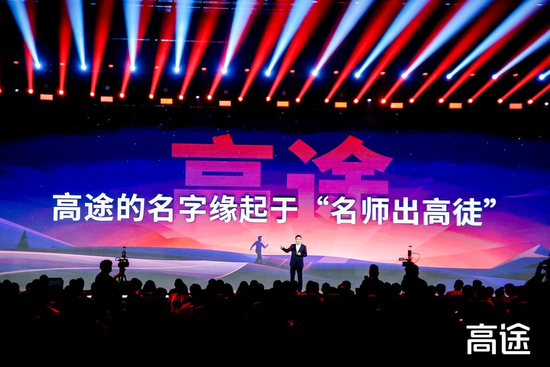 跟誰學更名為高途，單品牌有利于業務聚焦-鋒巢網