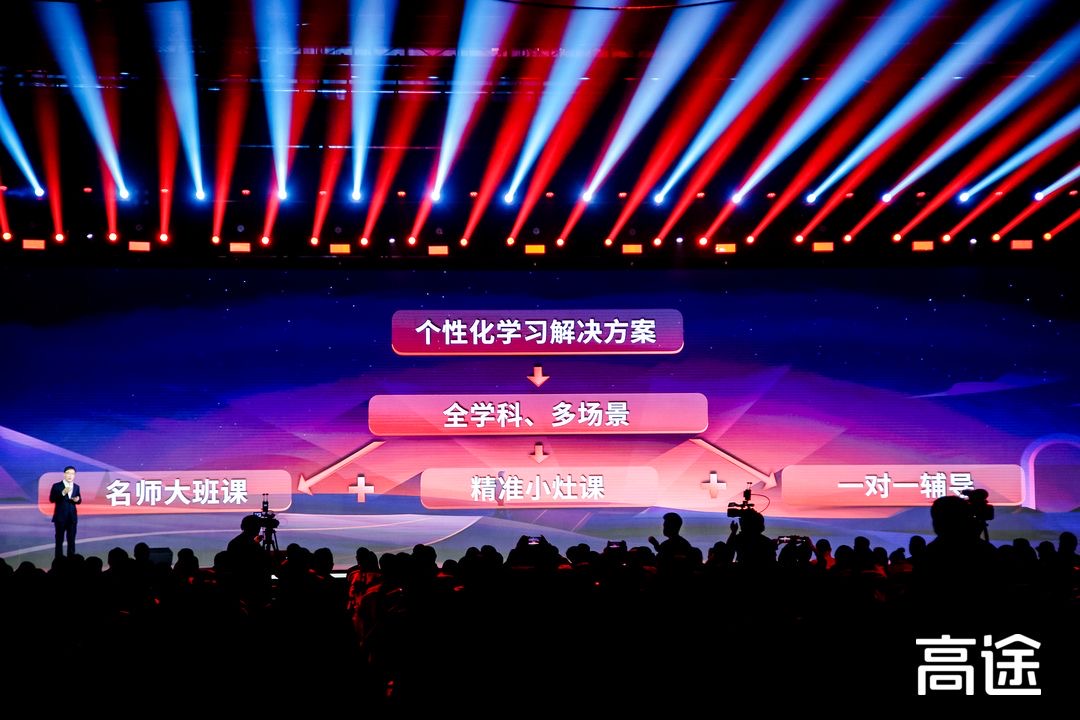 跟誰學更名為高途，單品牌有利于業務聚焦-鋒巢網