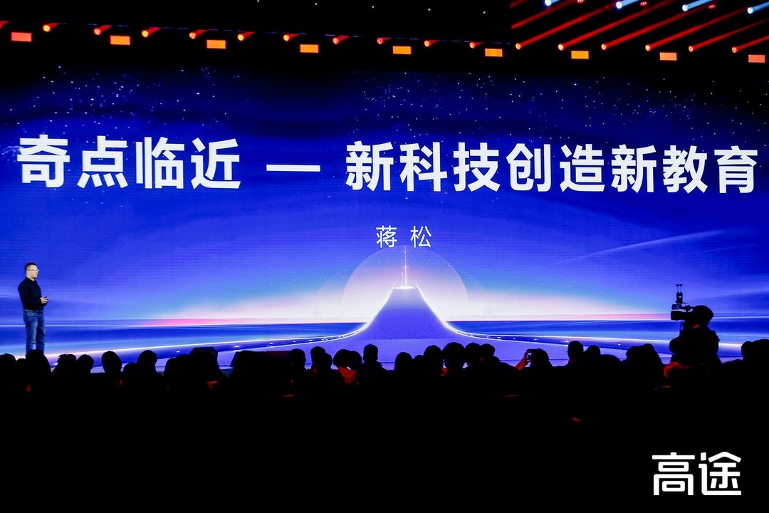 跟誰學更名為高途，單品牌有利于業務聚焦-鋒巢網