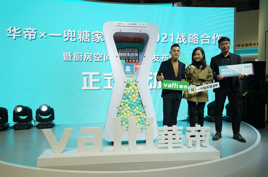 AWE2021華帝：年輕才能破圈廚房-鋒巢網