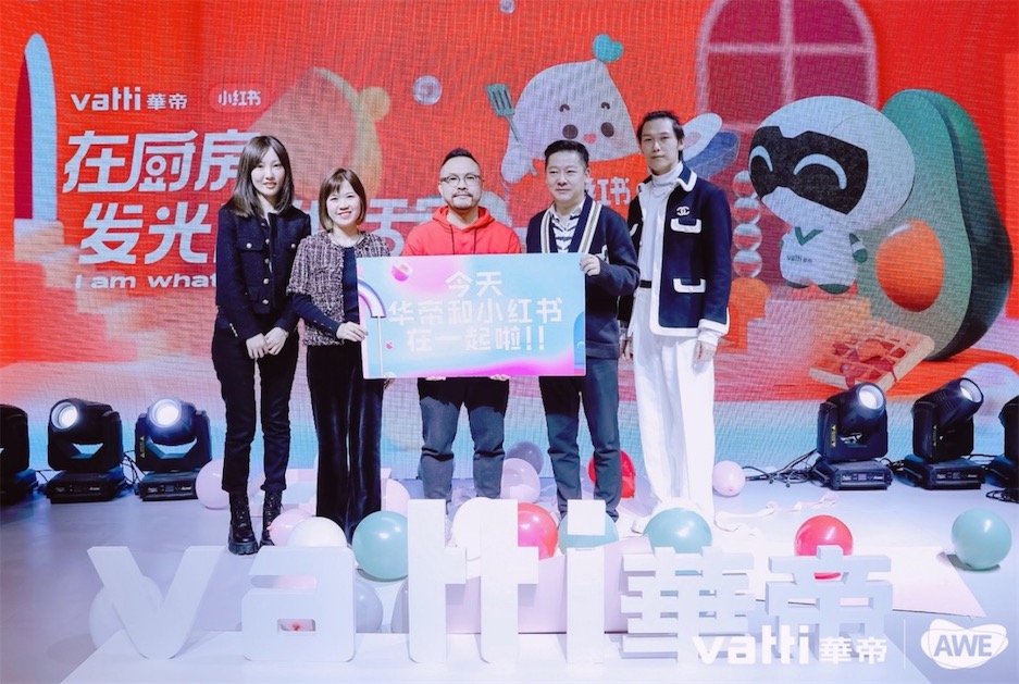 AWE2021華帝：年輕才能破圈廚房-鋒巢網