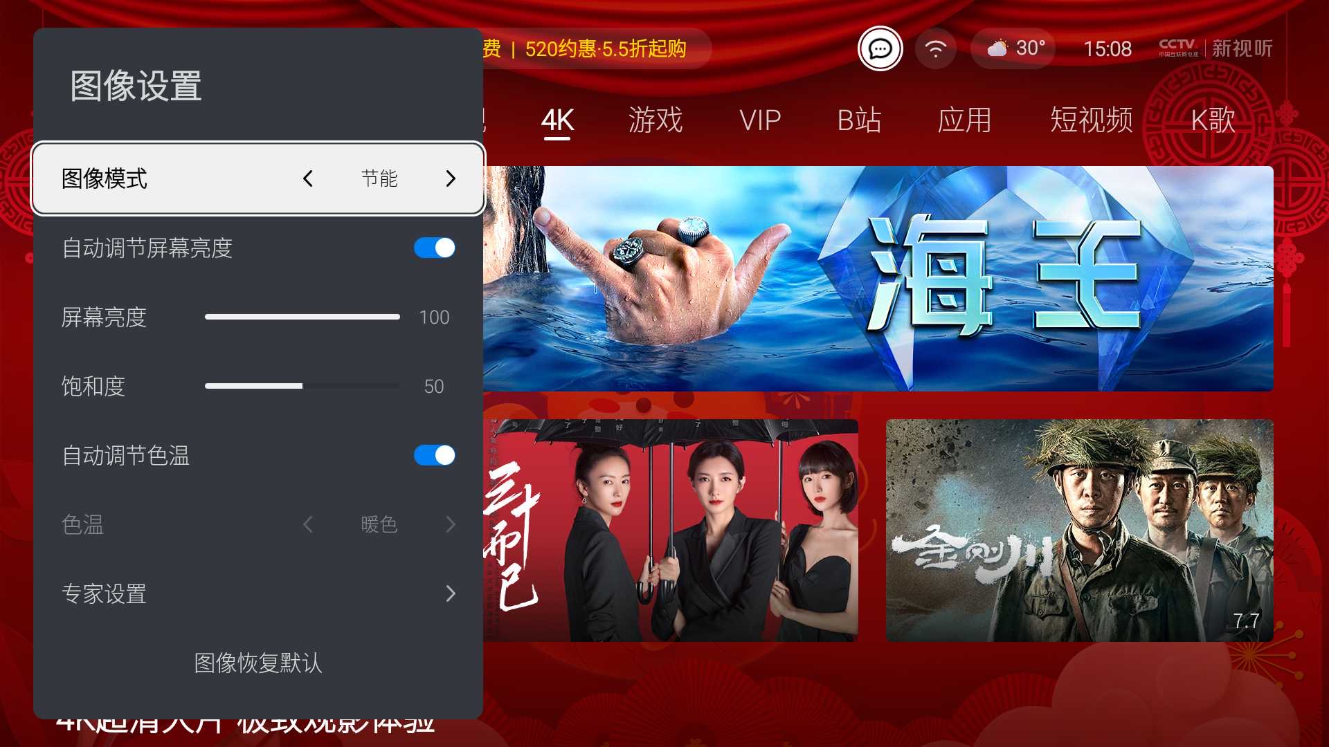 潮玩力真火力!年輕人第一臺(tái)巨幕影院?酷開電視Max 86