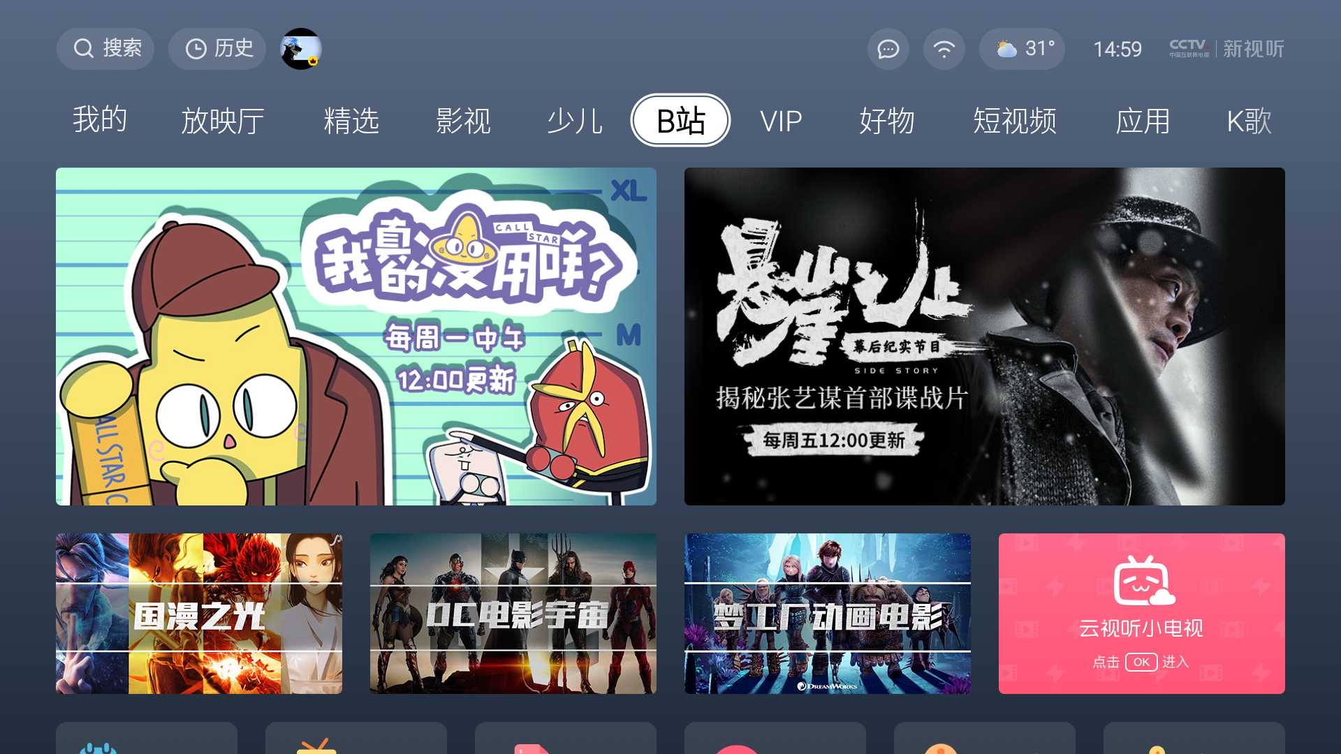 潮玩力真火力!年輕人第一臺(tái)巨幕影院?酷開電視Max 86