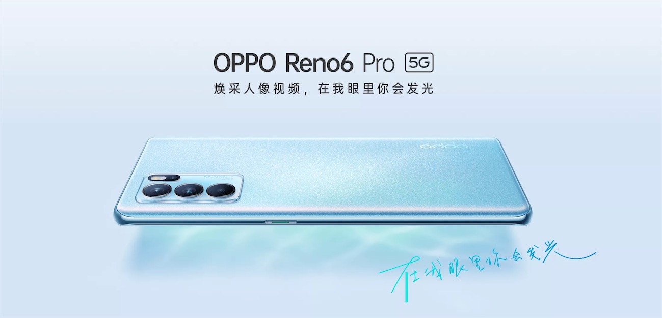 被“內卷”侵蝕的OPPO Reno6-鋒巢網