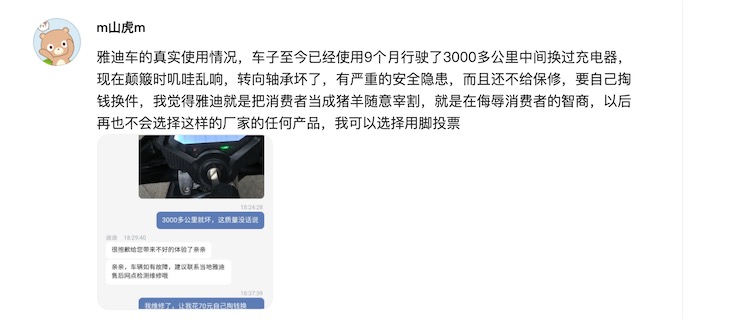 名不副實的雅迪高端品牌VFLY，為何“不高端”？-鋒巢網(wǎng)